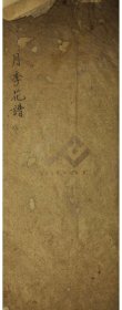 【提供资料信息服务】月季花谱 兰蕙花镜 鹅湖松下花农撰 清抄本