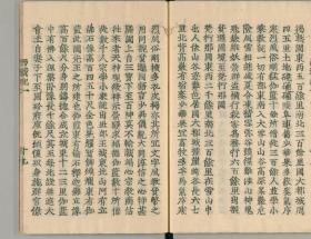 【提供资料信息服务】帝国丽影英文版 李通和著 1910年出版