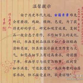 【提供资料信息服务】山东Schantung und Deutsch-China 德文版 1898年初版