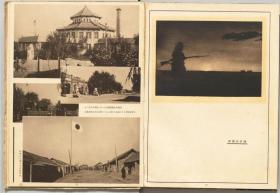 【复印件】满洲事变写真帖.南满州铁道株式会社编.1932年版 抗战资料复印本手工装订