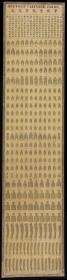 【现代喷绘工艺品】中国历代钱币样式58X238厘米 两幅 复古人物水墨书画手卷装饰国画 宣纸高清微喷真迹复制