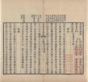 【提供资料信息服务】农桑书要录 李元春辑 清道光十五年朝邑刘际清刊青照堂丛书本