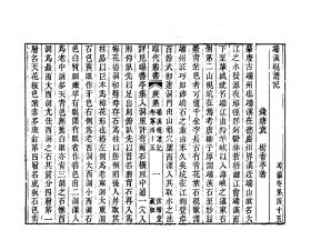 【复印件】五代名画补遗（宋）刘道醇撰 宋刻本 另附端溪砚谱记（清）袁树撰昭代丛书本 文房职方图赞 宣纸复印手工线装