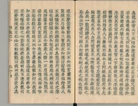 【提供资料信息服务】帝国丽影英文版 李通和著 1910年出版