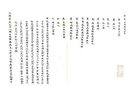 【提供资料信息服务】奉天锦州府锦县乡土志凌海方法 清光绪刻本