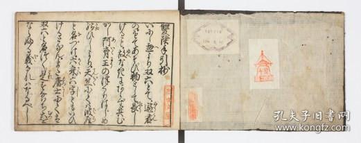 【提供资料信息服务】双陆手引抄.双六.日本延保七年.1679年序刊本 宣纸彩印手工线装