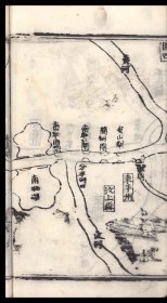 【提供资料信息服务】漕河图志漕河圖志八卷存存一至三 卷六至八 王琼撰 明弘治九年刻本
