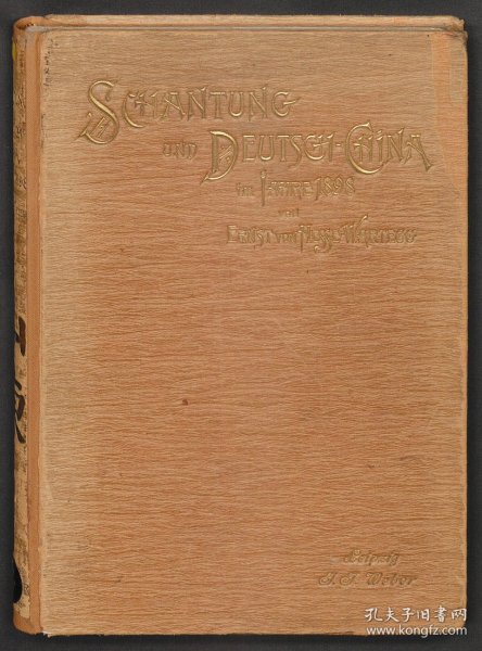 【提供资料信息服务】山东Schantung und Deutsch-China 德文版 1898年初版