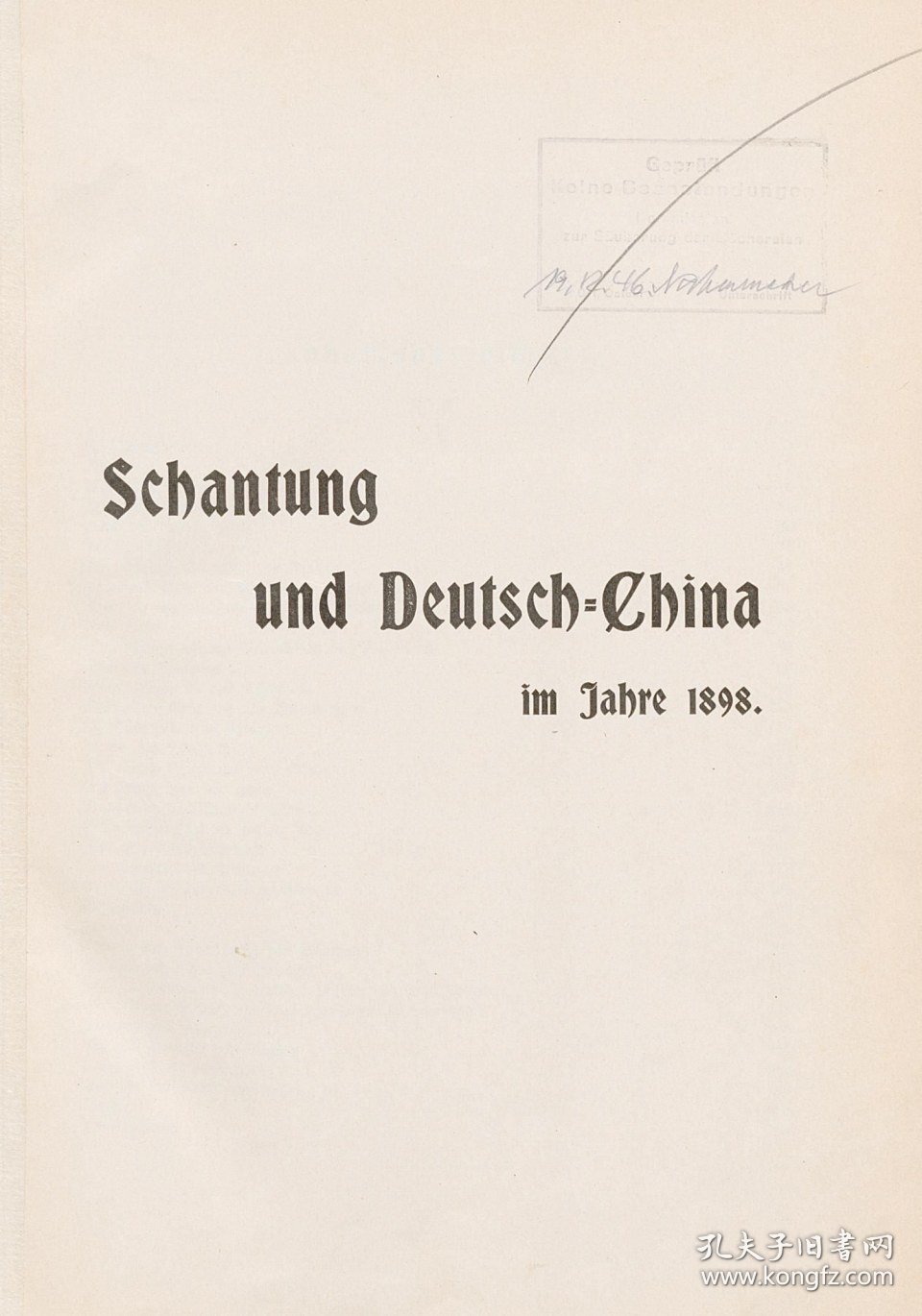 【提供资料信息服务】山东Schantung und Deutsch-China 德文版 1898年初版