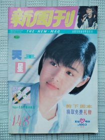 《新周刊》
