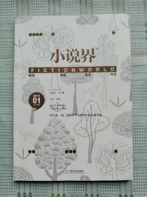《小说界》2013~2015年共3册合售（含总第200期广西作家专辑和黔台杯·第二届世界华文微型小说大赛专辑）