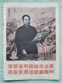 一本七十年代的严重缺页但内容很好的画报画刊