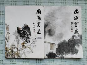 ★《国酒书画》2012年第8、9期共2本合售（茅台酒公司美术专刊）★
