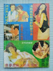 《当今农民》精选