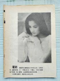 《大众电视》1995年第7期