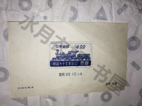 日本邮票24-13