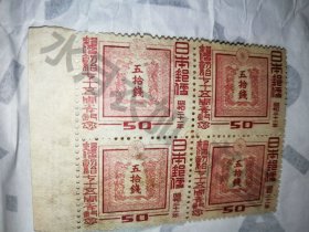 日本邮票24-9