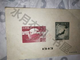 日本邮票24-15