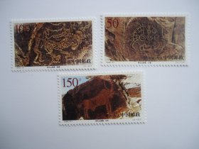 1998-21贺兰山岩画邮票