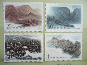 1995-23.嵩山邮票一套4枚