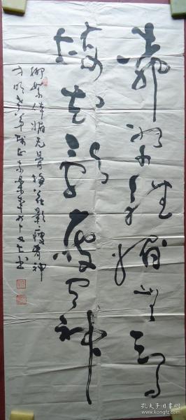 田家乐四尺书法(130*57cm)