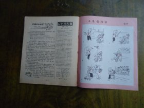 儿童时代(1978.4)