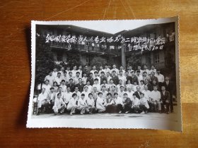 乐山财贸学校成人[专业证书]二珇毕业纪念(1990年)