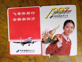 中国西南航空公司1997年年历片