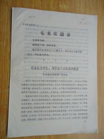 犍为县玻璃厂在乐山地区工业学大庆上的材料(1972年)