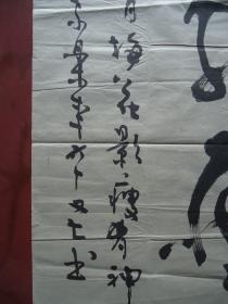 田家乐四尺书法(130*57cm)