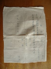 1953年房屋查验证明(未使用过)