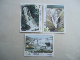 2001-13黄果树瀑布群