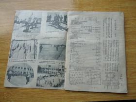 新体育1955年3月号