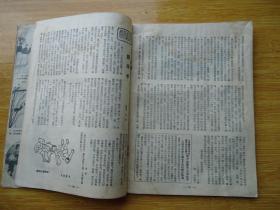 新体育1955年3月号