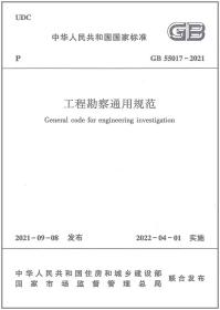 GB 50273-2022锅炉安装工程施工及验收标准