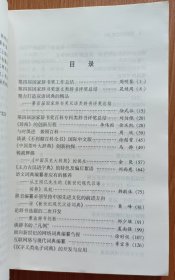 中国辞书论集2001,中国辞书学会学术委员会编,陕西人民出版社