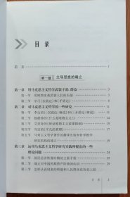 新中国马克思主义哲学50年 ,任俊明主编,人民出版社
