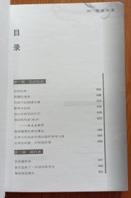 如诗如画 (教育在线文库·教育随笔系列),李吉林著,四川教育出版社