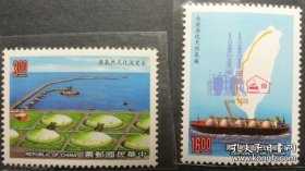 1990年，“液化天然气接收站”邮票，2枚套，全新，美品