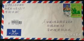 1993年“亲子”邮票自然实寄安庆《集邮纵横》，另贴“灯塔”邮票