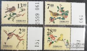 1995年　常112－2“十竹斋画谱（第二辑）”邮票，4枚套，全，带右边