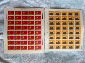 版票：J178”中国共产党成立七十周年”纪念邮票，2枚/套，版40套，全新
