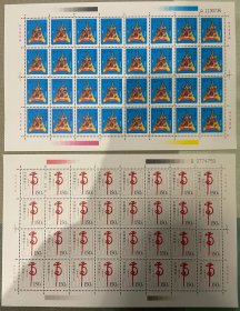 版票：1998-1“戊寅年－虎”特种邮票（2枚套），版32套，全新