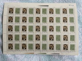 版票：J122“邹韬奋诞生九十周年”纪念邮票，两枚/套，版25套，全新