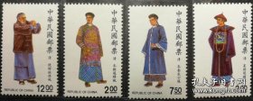 1991年，“中华传统服饰（第六组，清代）”邮票，4枚套，全新，美品