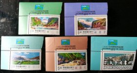 1993年， ”长江风光“邮票，5枚套，全新，左上直角边，版铭，极美品