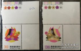 1994年，“新年邮票（八十三年版）猪“邮票，2枚套，全新，右上直角边，色标，美品