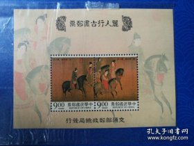 1995年，“丽人行古画”邮票小型张，1枚套，全新，佳品