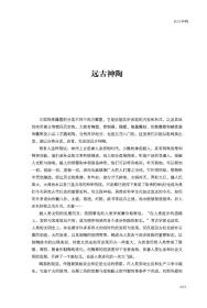 借古开今　中国传统雕塑研习与创新