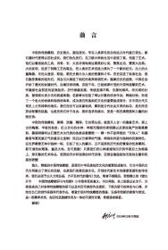 借古开今　中国传统雕塑研习与创新